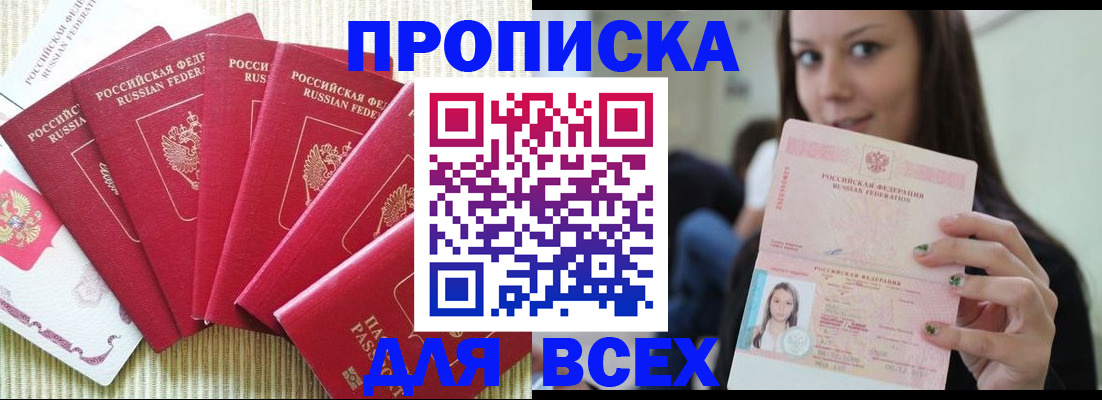 прописка иностранных граждан в Всеволожске