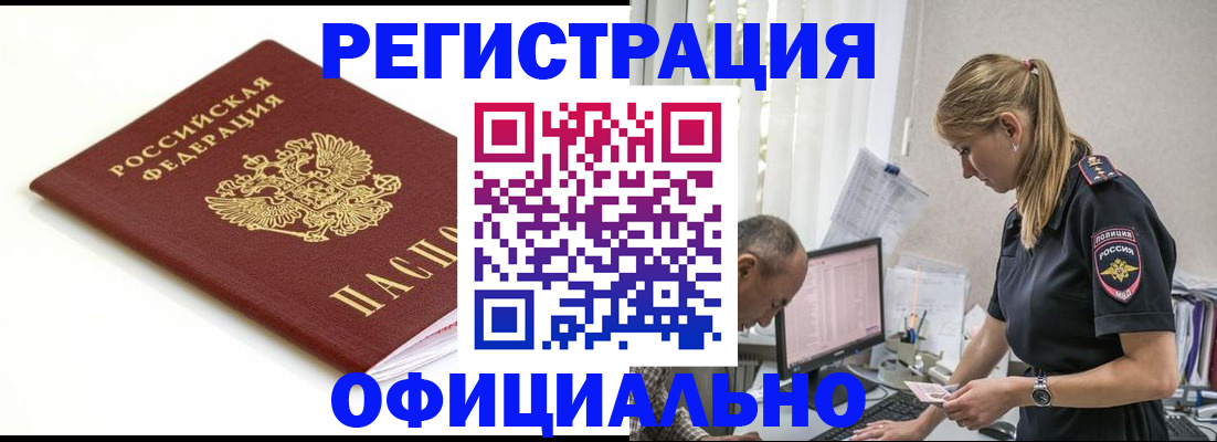 прописка для кредита в Всеволожске