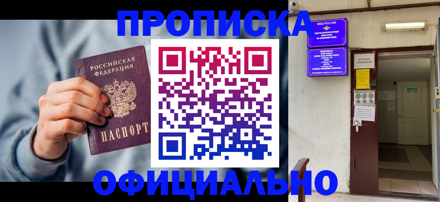 временная регистрация надежно в Всеволожске